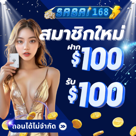 sabai168 เล่น slot แตกง่าย กับสล็อตเว็บตรง รับโบนัสได้ทุกวัน